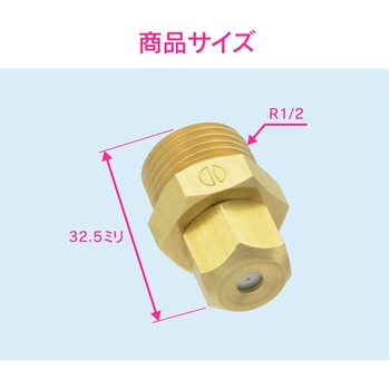 これエエやん 噴霧ノズル GAONA(ガオナ)