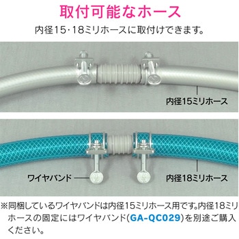 これエエやん ホース接手セット 延長用  バンドつき GAONA(ガオナ)