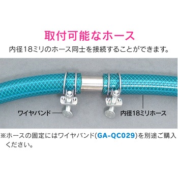 これエエやん ホース接手 延長用 GAONA(ガオナ)