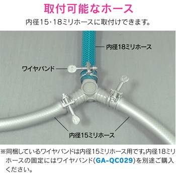 GA-QC003 これエエやん ホース分岐接手セット バンドつき 1個 GAONA