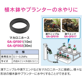 これエエやん ミニスプリンクラー マカロニホース用 360°散水 GAONA(ガオナ)