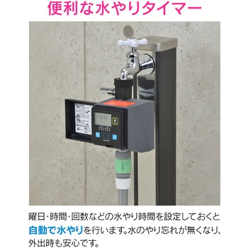 これエエやん 潅水コンピューター (自動散水タイマー) 凍結防止機能つき 水やりホースセット GAONA(ガオナ)