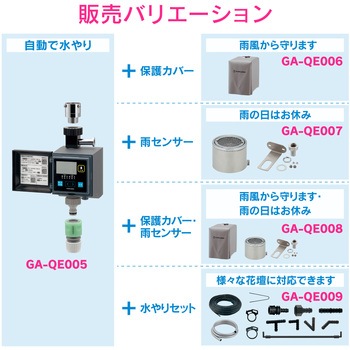 これエエやん 潅水コンピューター (自動散水タイマー) 凍結防止機能つき 水やりホースセット GAONA(ガオナ)
