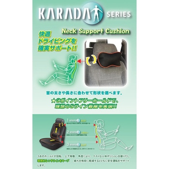 KARADA ネック ベッスル