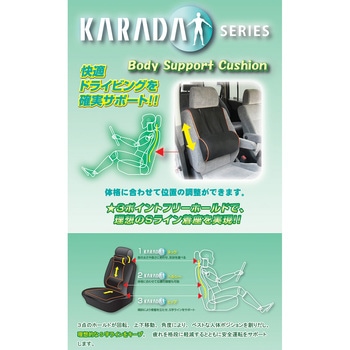 KARADA ヘルシー ベッスル
