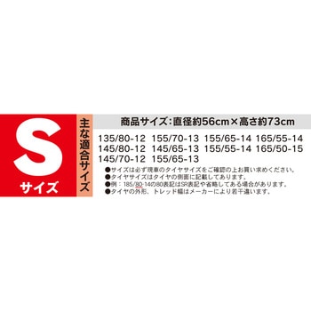 タイヤ保管カバー ベッスル