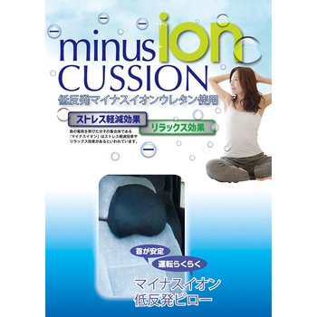 マイナスイオン ピロー ベッスル