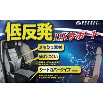 低反発DXサポート ベッスル
