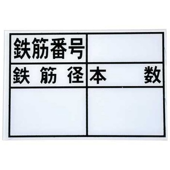 鉄筋表示板 ハイビスカス(ランドアート)