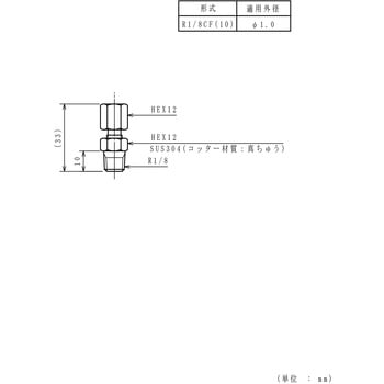 コンプレッションフィッティング 林電工