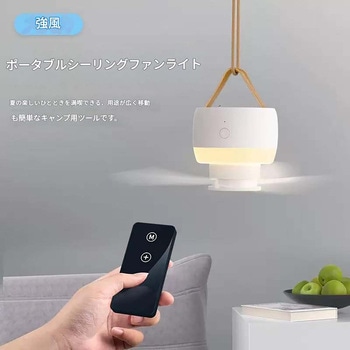 吊り下げ扇風機 三脚付き 7200mAh XY-78(W) CRECOTE