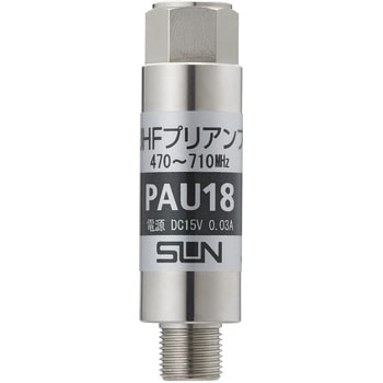 UHFシリンダー型プリアンプ サン電子