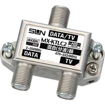 TLC-G2000モデル用 4K8K衛星放送対応 高速TLCモデム用混合(分波)器 サン電子