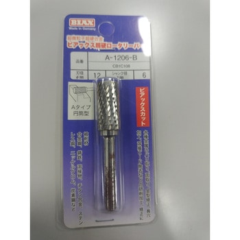 超硬ロータリーバービアックスカット ビアックス