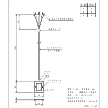 測温抵抗体 林電工