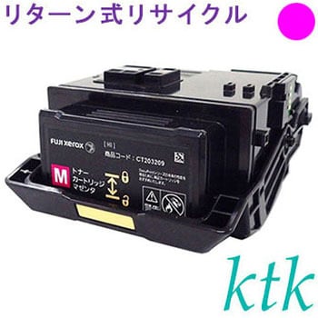 リターン式リサイクル ktk リパックトナー富士ゼロックス対応 CT203207