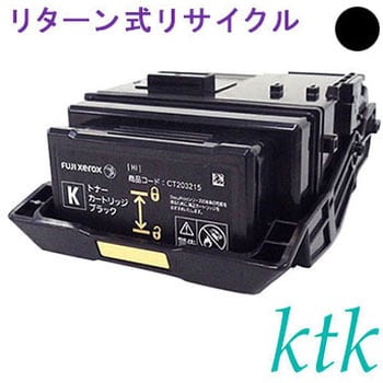 リターン式リサイクル ktk リパックトナー富士ゼロックス対応 CT203215