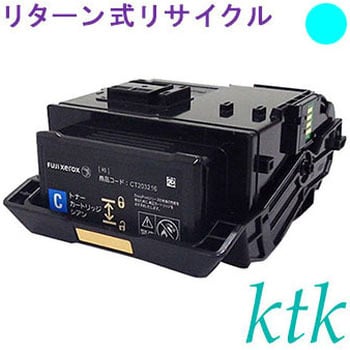 リターン式リサイクル ktk リパックトナー富士ゼロックス対応 CT203215