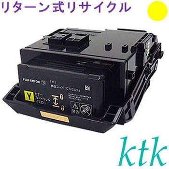 リターン式リサイクル ktk リパックトナー富士ゼロックス対応 CT203215