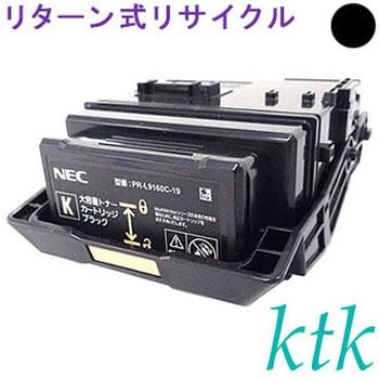 リターン式リサイクル ktk リパックトナー NEC対応 PR-L9160C-16/17/18