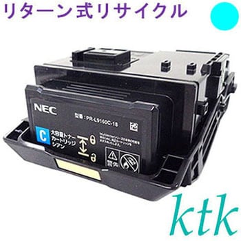 ケイティケイ｜ktk リパックトナー（リサイクル） PR-L5700C-24