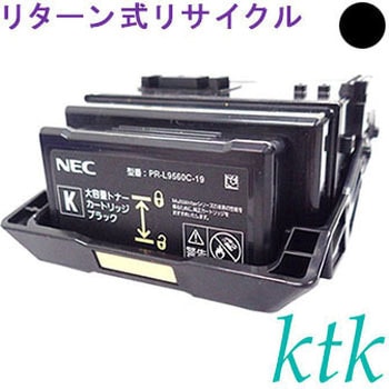 リターン式リサイクル ktk リパックトナー NEC対応 PR-L9560C-16/17/18