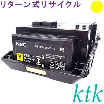 【リサイクル】リサイクル ktk リパックトナー NEC対応 PR-L9560C-16/17/18/19(リターン式) ktk(ケイティケイ)リパックトナー