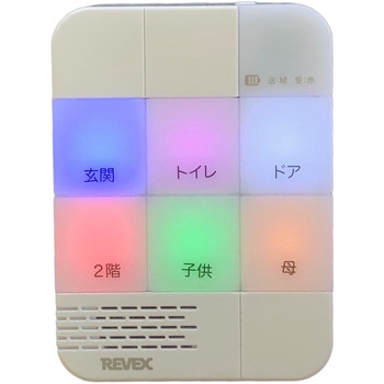 6ヶ所受信チャイム  単品 リーベックス