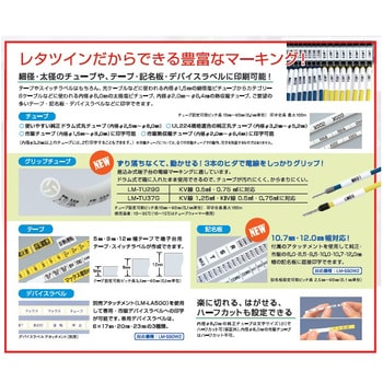 LM-550W2 チューブマーカー レタツイン 1台 マックス 【通販サイト