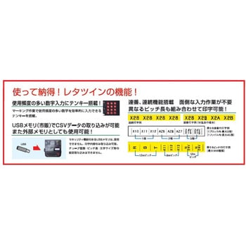 LM-550W2 チューブマーカー レタツイン 1台 マックス 【通販サイト