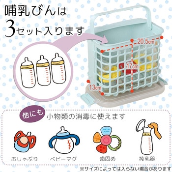 トングいらずでラクラク水切り 3WAY哺乳びん消毒ケース LEC(レック)