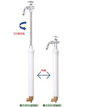 伸縮式立水栓 D-EN3 ニッコーエクステリア 散水栓・蛇口 【通販