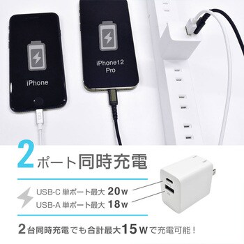 PD20W&QC対応2ポート充電器