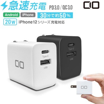 PD20W&QC対応2ポート充電器