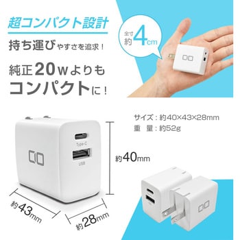 PD20W&QC対応2ポート充電器