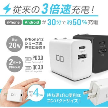 PD20W&QC対応2ポート充電器