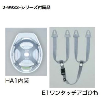 ヘルメット アメリカンタイプ・通気孔付き A-01Vシリーズ DICプラスチック