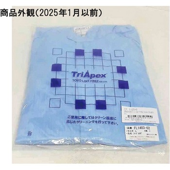 異物混入対策フード一体ツナギ服 AS1403 男女兼用 青 - アズワン