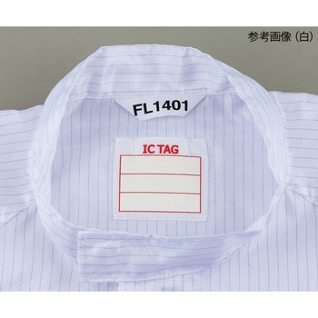 異物混入対策ツナギ服 AS1401 ICタグ対応 白 アズワン