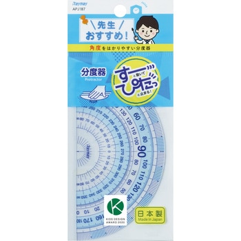先生おすすめ分度器大 レイメイ藤井