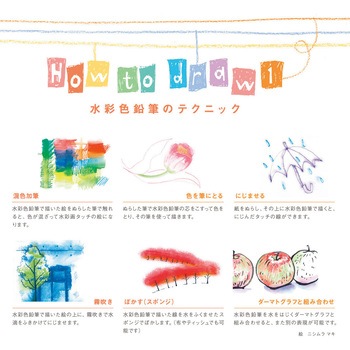 ユニ 水彩色鉛筆ウオーターカラー uni(三菱鉛筆)