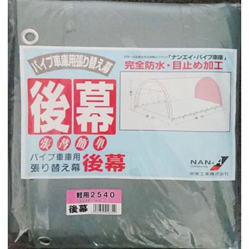 2540B�^ 2540U�^ ���pGR �p�C�v�Ԍ� �㖋 ��čH�� 67338784