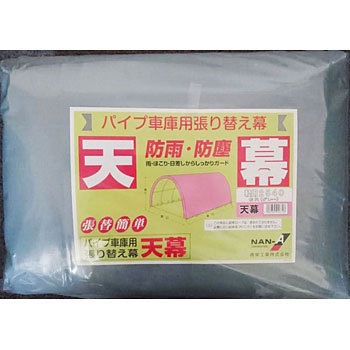 2540B�^ 2540U�^ ���pGR �p�C�v�Ԍ� �V�� ��čH�� 67339003