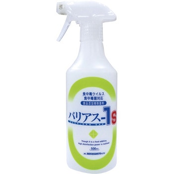 食品添加物除菌剤 バリアス-1S NEW空スプレーボトル FPS