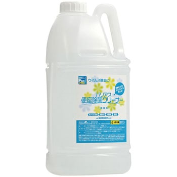 バリアス便座除菌クリーナー FPS