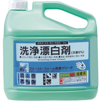 洗浄漂白剤ファーストフォーム除菌ブリーチ FPS