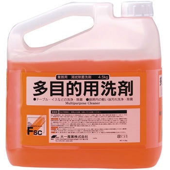 多目的用洗剤ファースト除菌マルチクリーナー Fps 液体 スプレータイプ除菌剤 通販モノタロウ