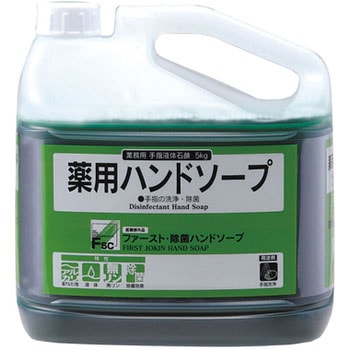 薬用ハンドソープファースト除菌ハンドソープ FPS