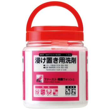 酵素系万能粉末洗剤ファースト除菌ウォッシュ FPS
