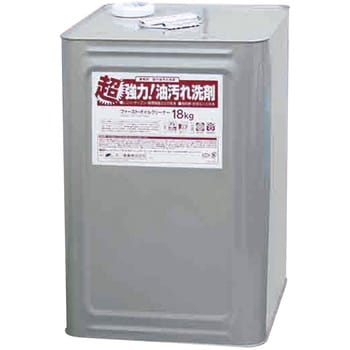 業務用強力油汚れ洗剤ファーストオイルクリーナー 1缶(18kg) FPS
